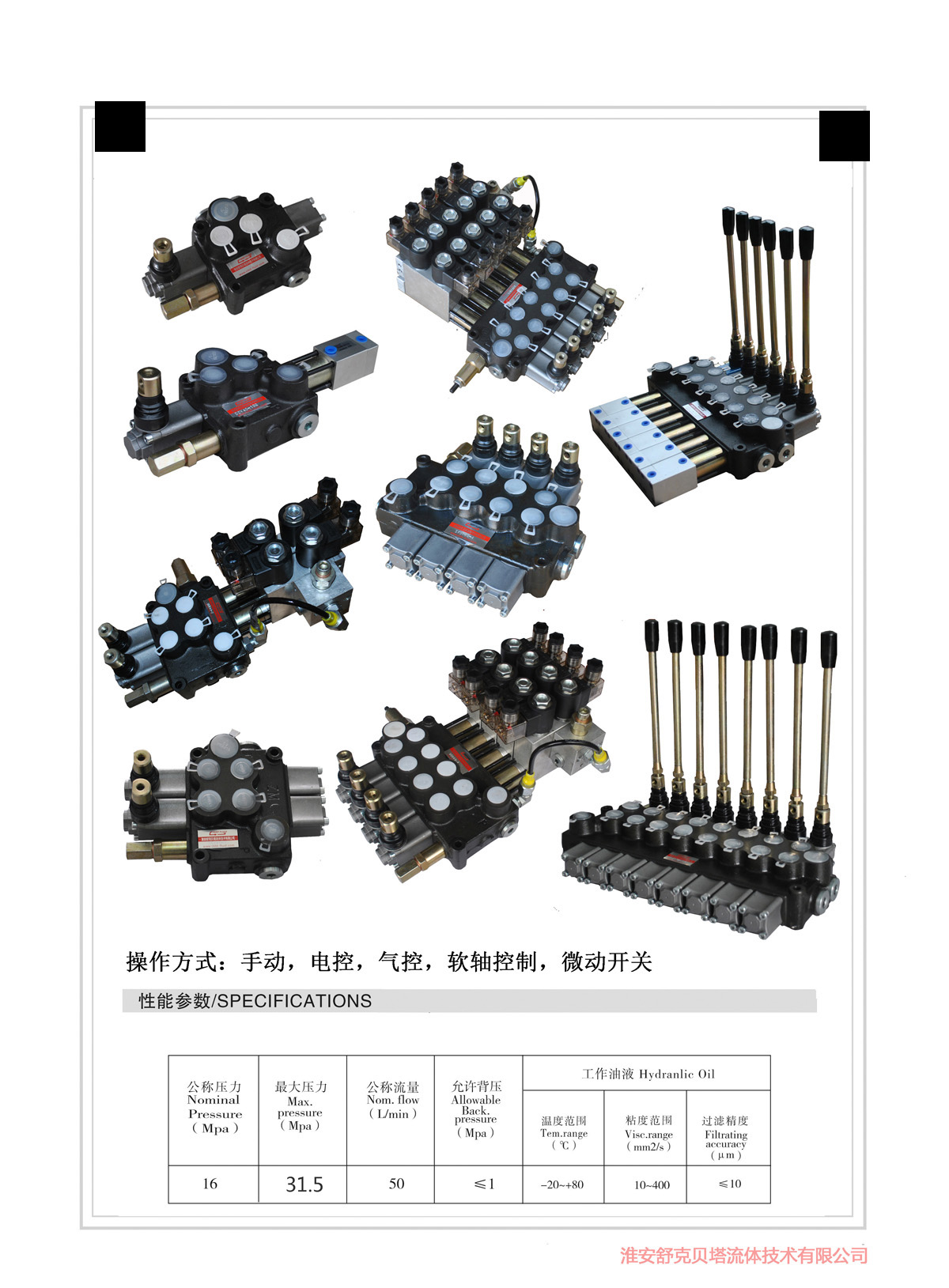 DCV60-2OQ series segmented manual pneumatic control multi way valve SKBTFLUID brand