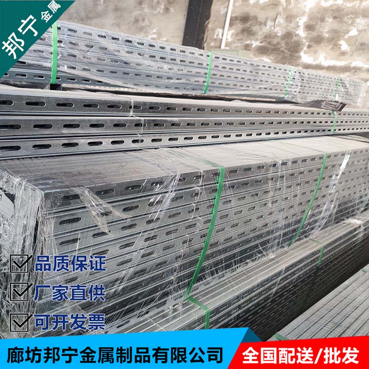 Single tube seismic support factory sells punched C-shaped steel, welcome to purchase Bonning Preferred