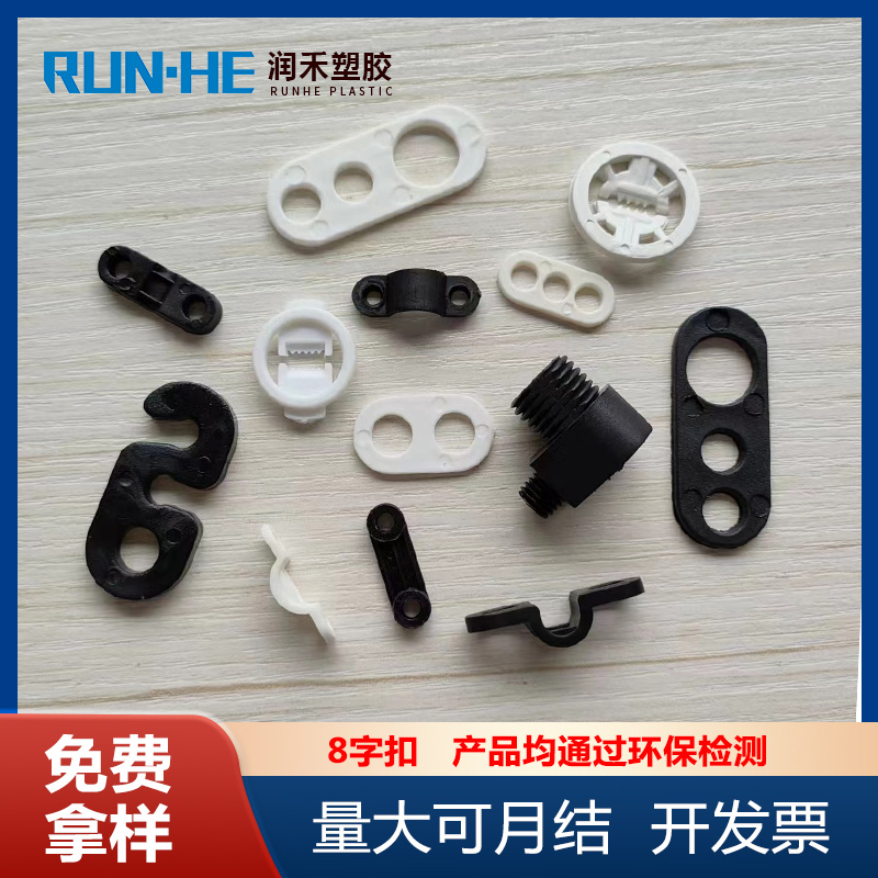 Runhe Spot Environmentally Friendly Transparent Black White Two Hole Octagonal Buckle 8-character Anti pull Cord Buckle Lighting Plastic Accessories