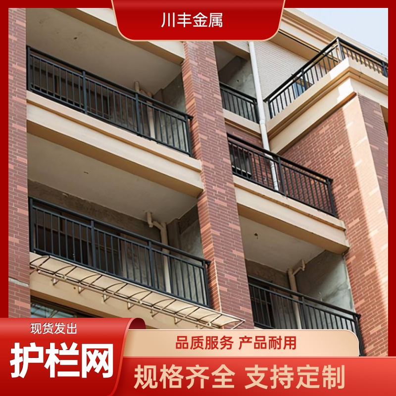 Chuanfeng Metal Factory Community Balcony Residential Guardrail Net Supports Customization with Adequate Supply of Goods