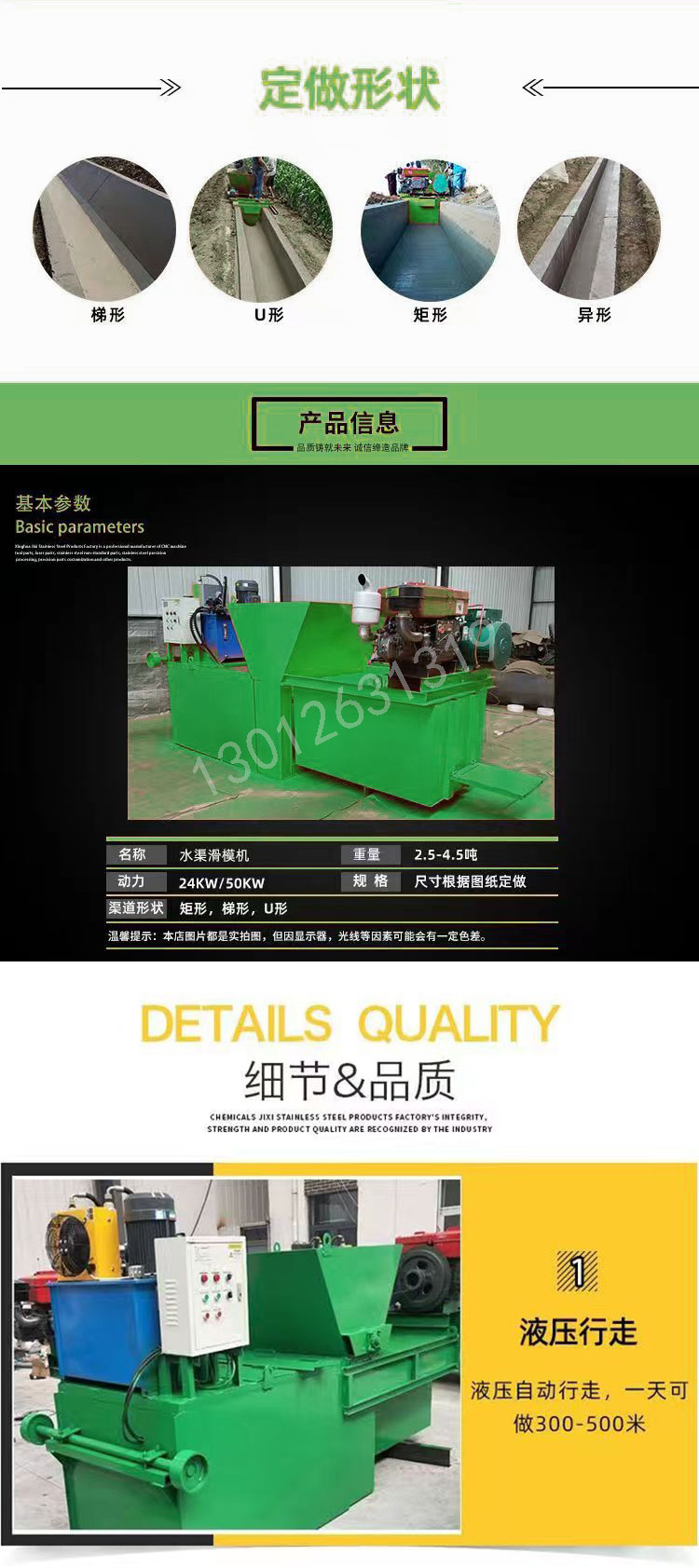 U-shaped groove hydraulic self-propelled water channel forming machine for highway side ditch drainage channels