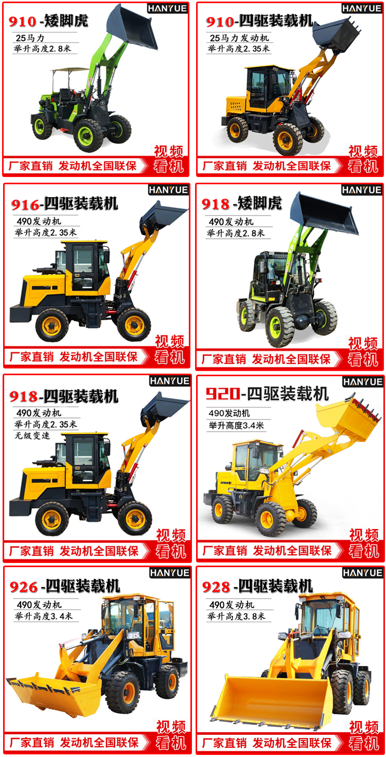 Mingyu Heavy Industry 938 Forklift Four Wheel Drive Small Multifunctional Construction Project 20 Diesel Wood Grabber Short Foot Tiger