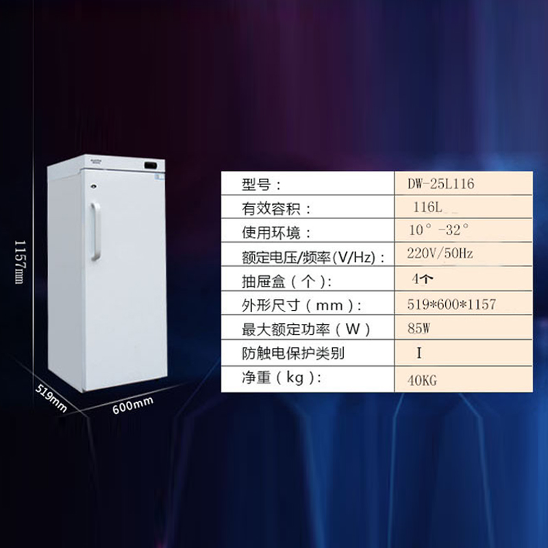 AUCMA Online Exclusive Medical Cooler DW-25L116 Freezer Reagent Plasma Storage -25 ℃