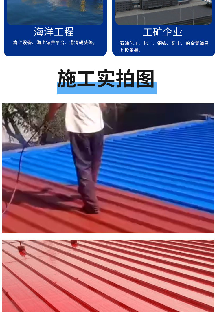 Color steel tile renovation paint, rust proof and anti-corrosion, water-based industrial paint, high covering power and quick drying topcoat