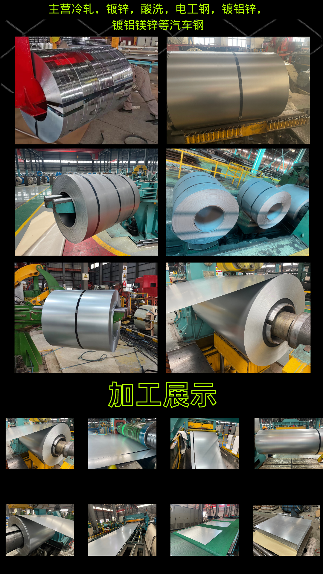 HX220BD+Z European standard steel coil cross cutting and fixed length machining, stamping and manufacturing of automotive steel components