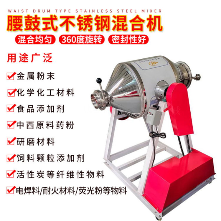 Laboratory dedicated mixer, flour mixer, 304 stainless steel material mixer