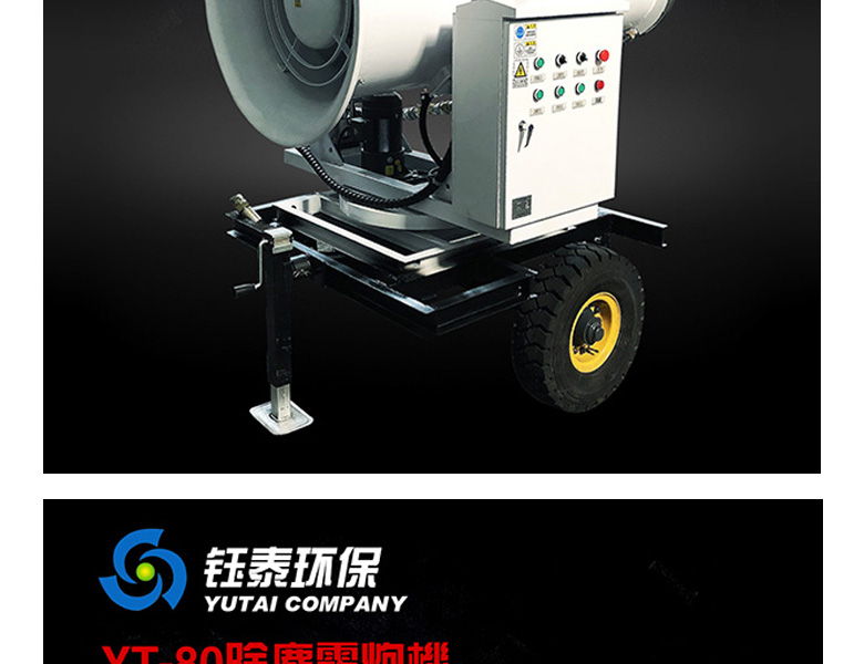 80m coal shed coal storage yard explosion-proof fog monitor train transfer point mine plant high-end dust removal spray machine