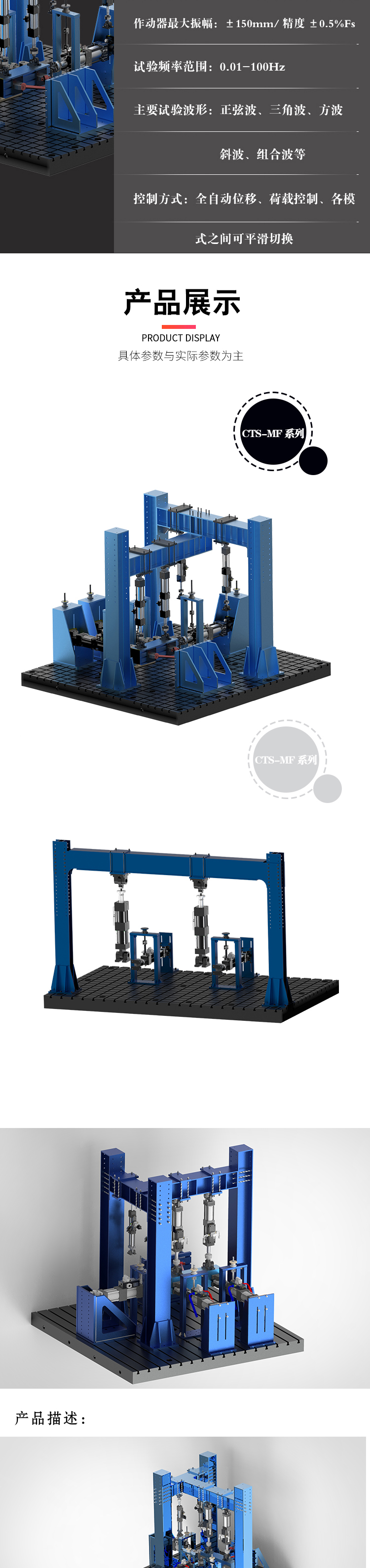 CTS-MF series multi-channel fatigue test system for V-push rod comprehensive test bench