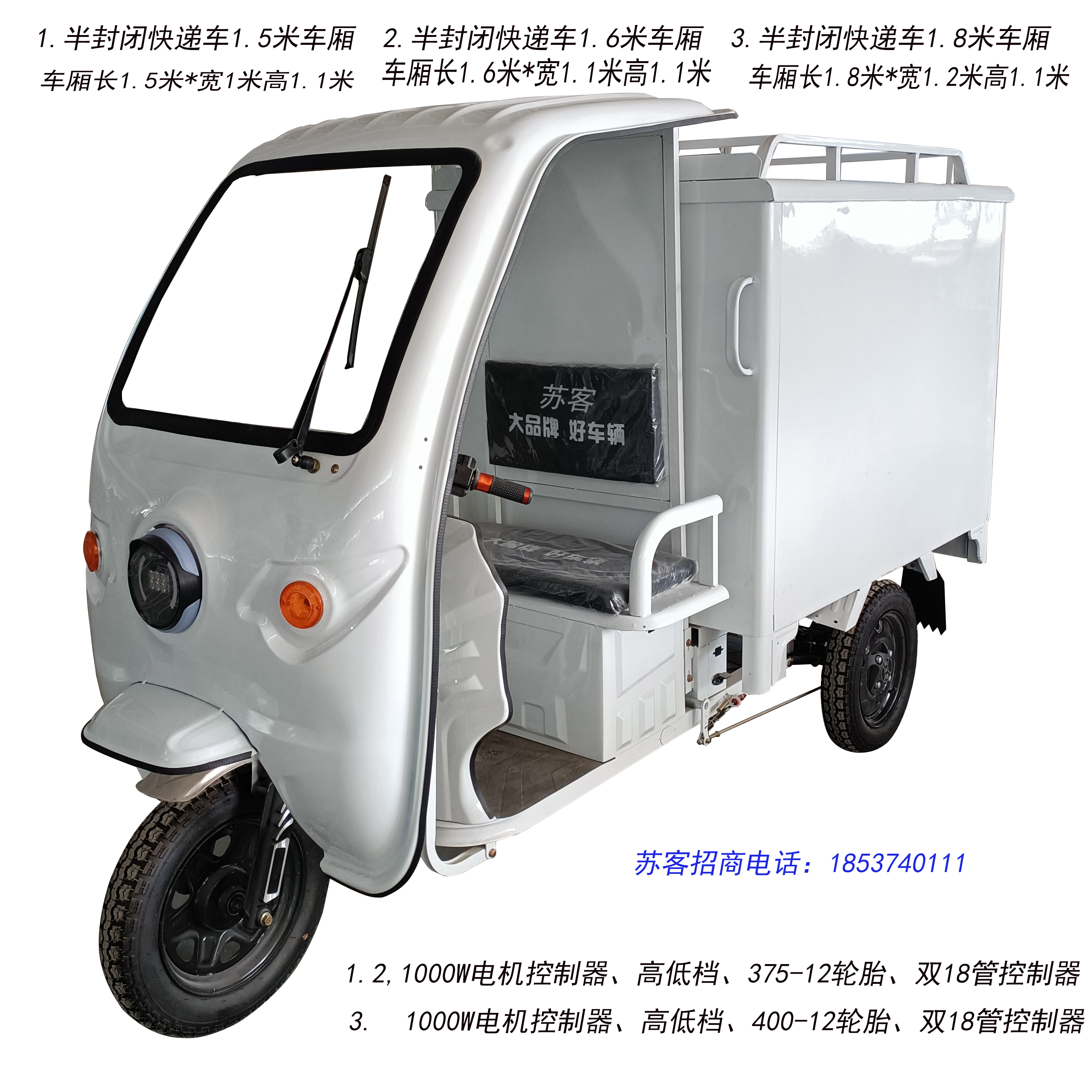 Wholesale semi closed licensed express car Shunfeng Jingdong battery car extended container delivery Electric trike