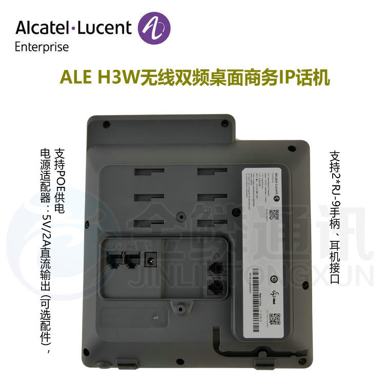 Alcatel-Lucent ALE H3W dual band WIFI business IP phone 2.8 \