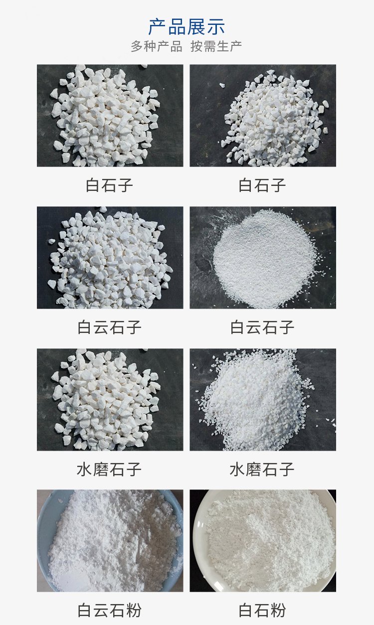 Changsen supplies Terrazzo aggregate, white stone, artificial board, white gravel, garden landscaping project, paving cobblestone