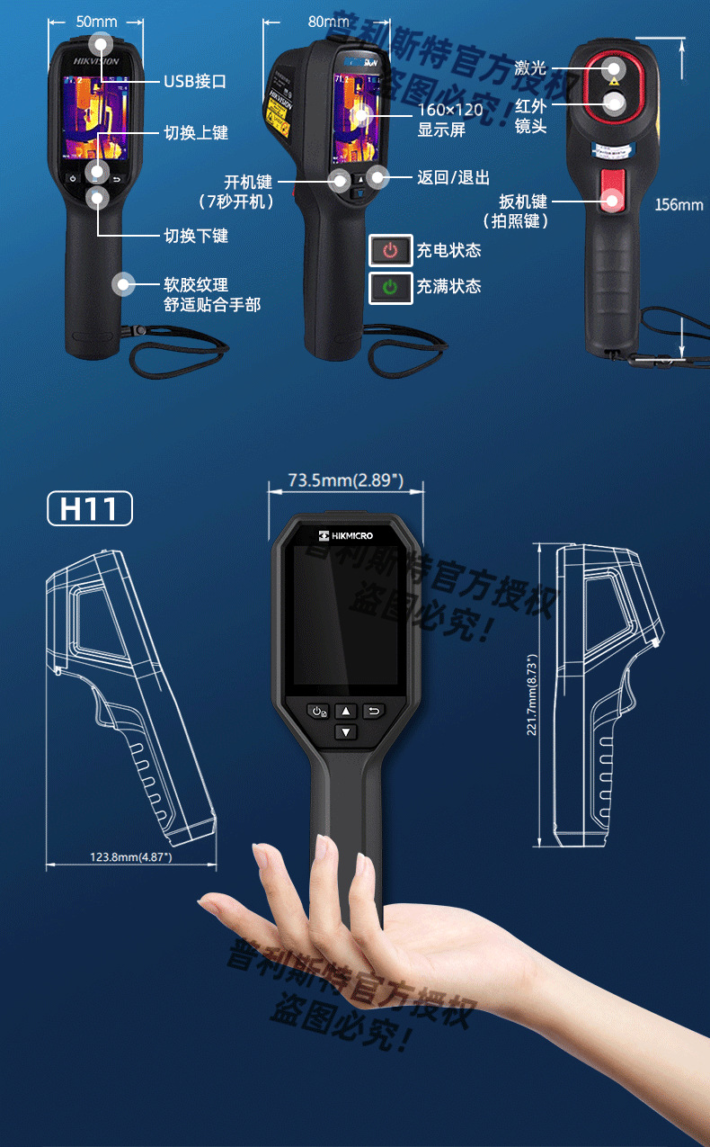 Haikang Microfilm H10H11 Human Body Temperature Measurement Thermal Imager High Definition Thermal Imager Precision High Infrared Thermometer