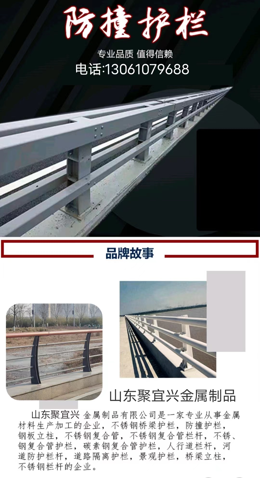 Bridge lighting anti-collision guardrail, SS grade highway protective guardrail on both sides, customized according to drawings