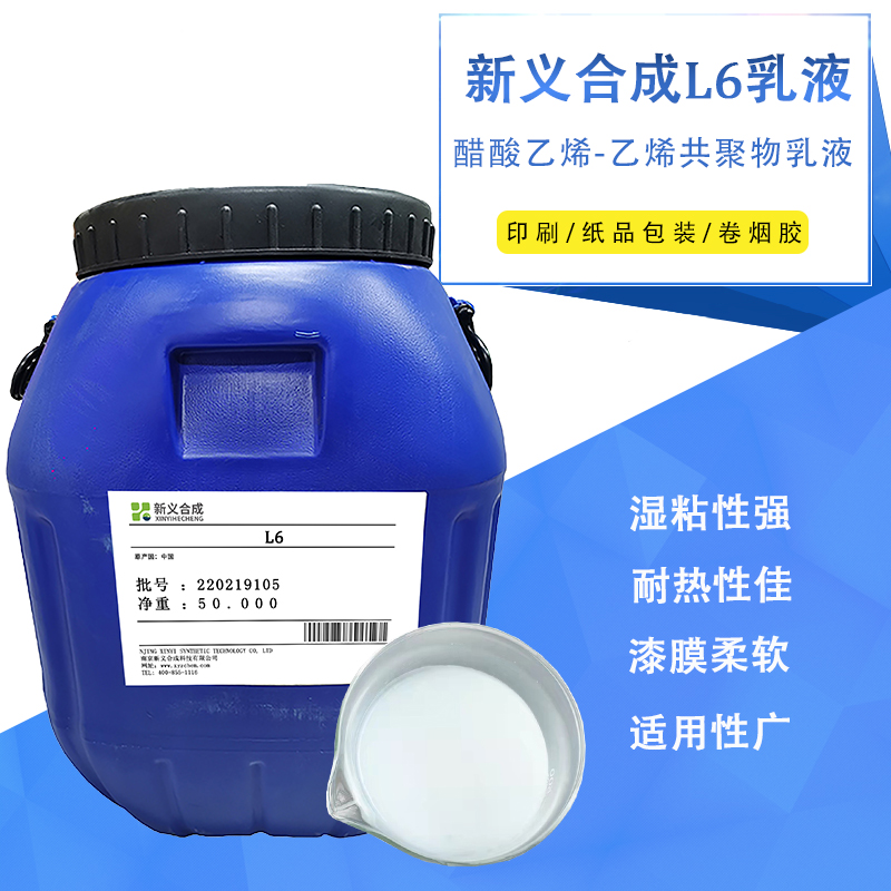 New synthetic copolymer lotion interface agent lotion LE410 tile adhesive waterproof mortar