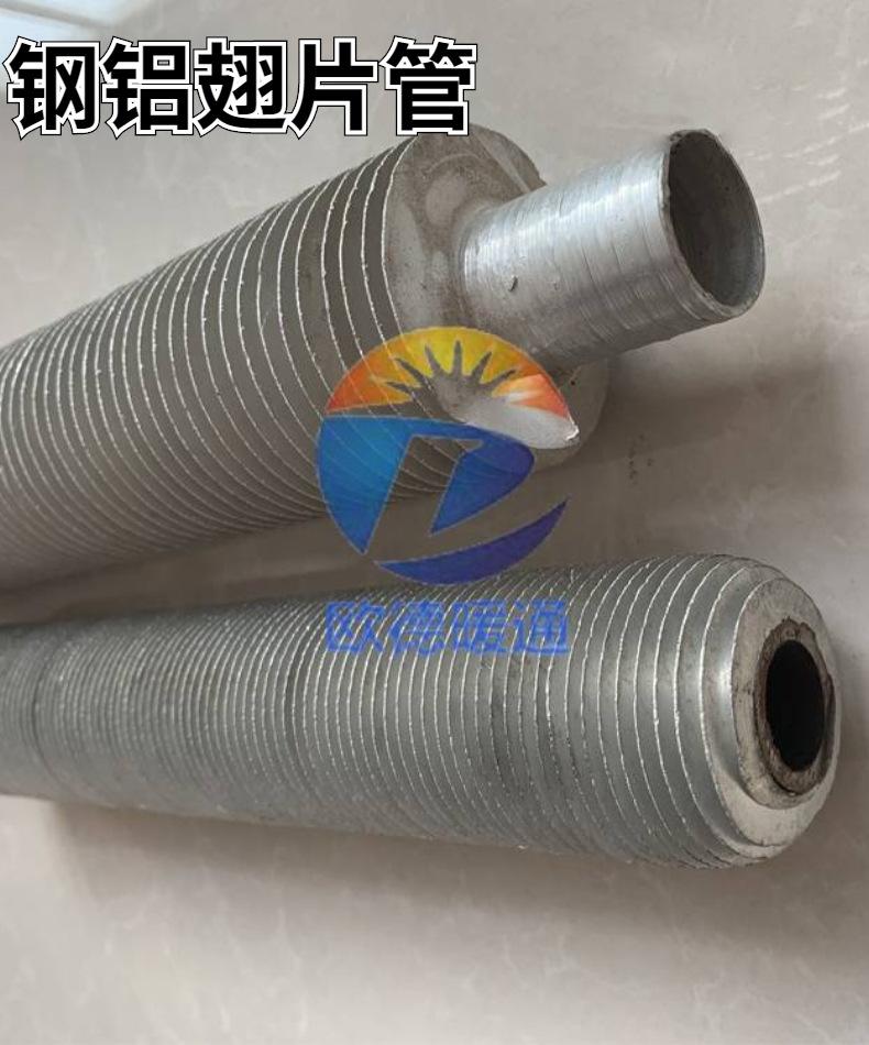 Oude HVAC Steel Aluminum Finned Pipe 38mm * 3mm Extruded Aluminum Finned Heat Dissipation Pipe Factory Sales