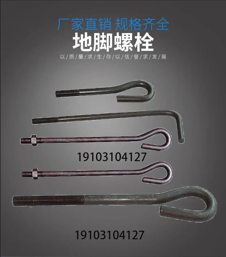 Embedded welding hot-dip galvanized anchor bolts U-shaped, L-shaped, J-shaped, 7-shaped, and 9-shaped welding plates support customization