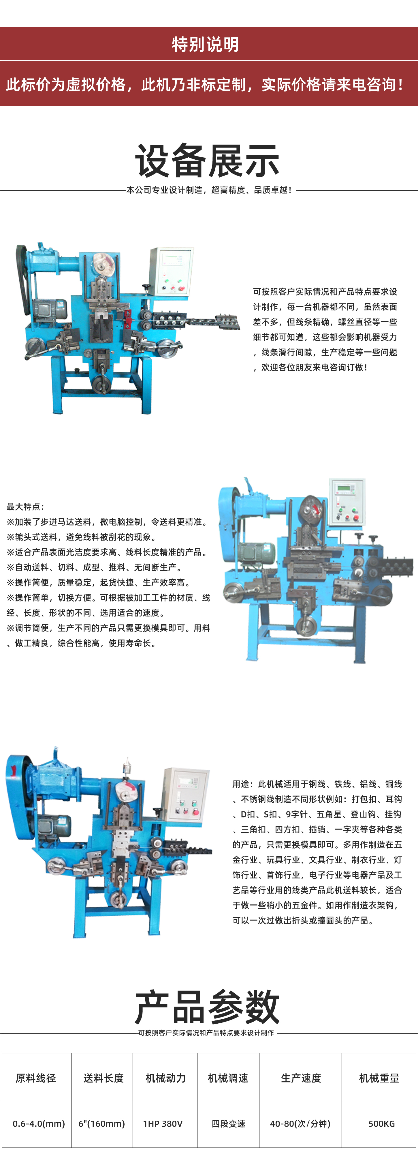 Fully automatic stainless steel wire metal iron bag hook metal buckle making D-ring machine