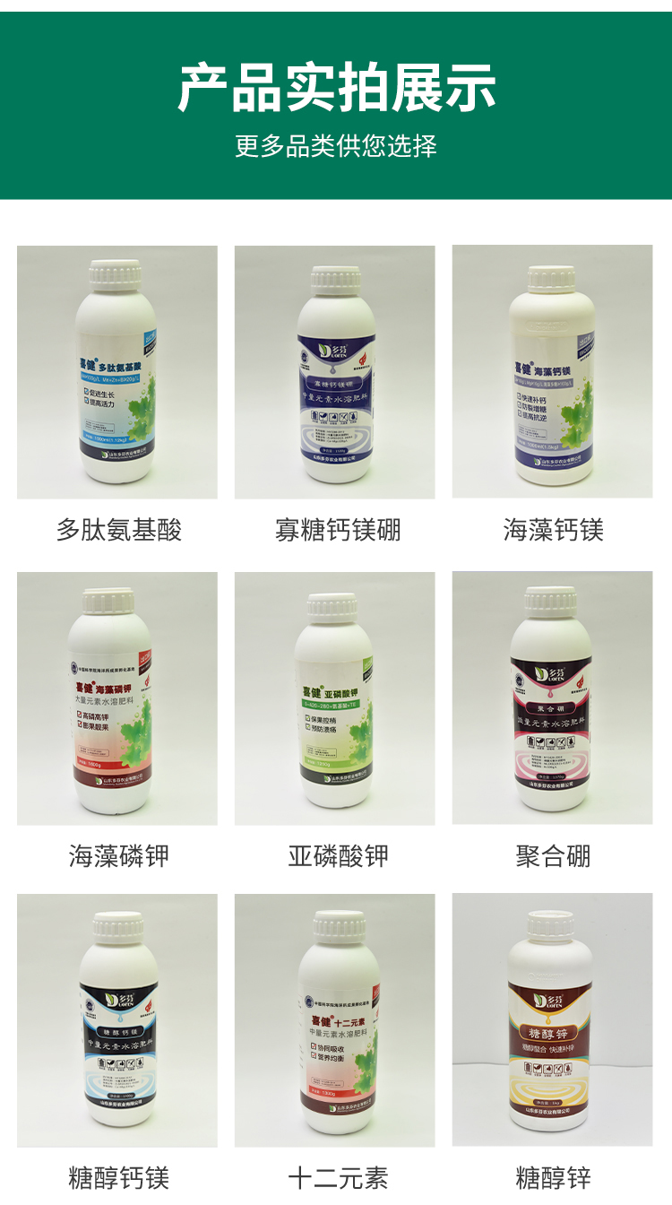 Phosphorous acid, potassium phosphate, fertilizer for flower bud differentiation, diversified products, customized Dove