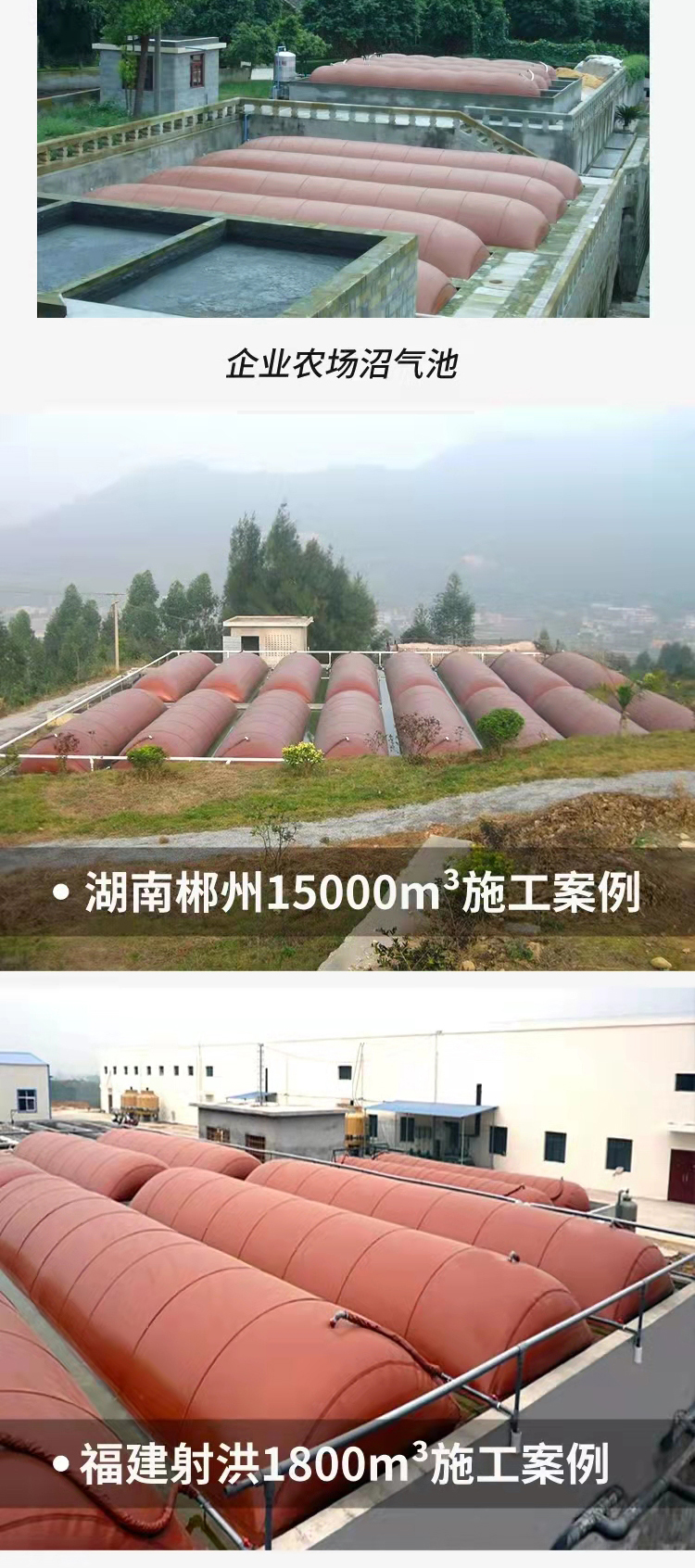 Cattle breeding biogas tank Farm fermentation tank Hongshuo environmental protection anti-aging red mud film small red mud soft biogas bag