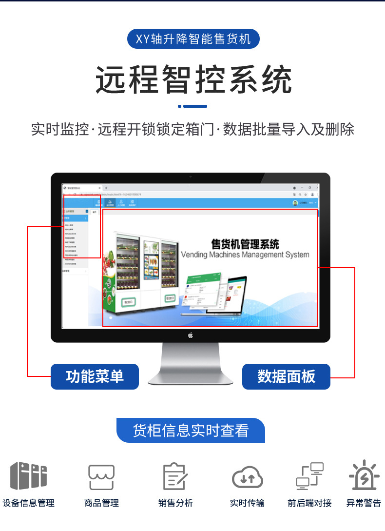 Self service XY axis vending machine, beverage machine, 24-hour intelligent self-service vending commercial snack pick-up cabinet