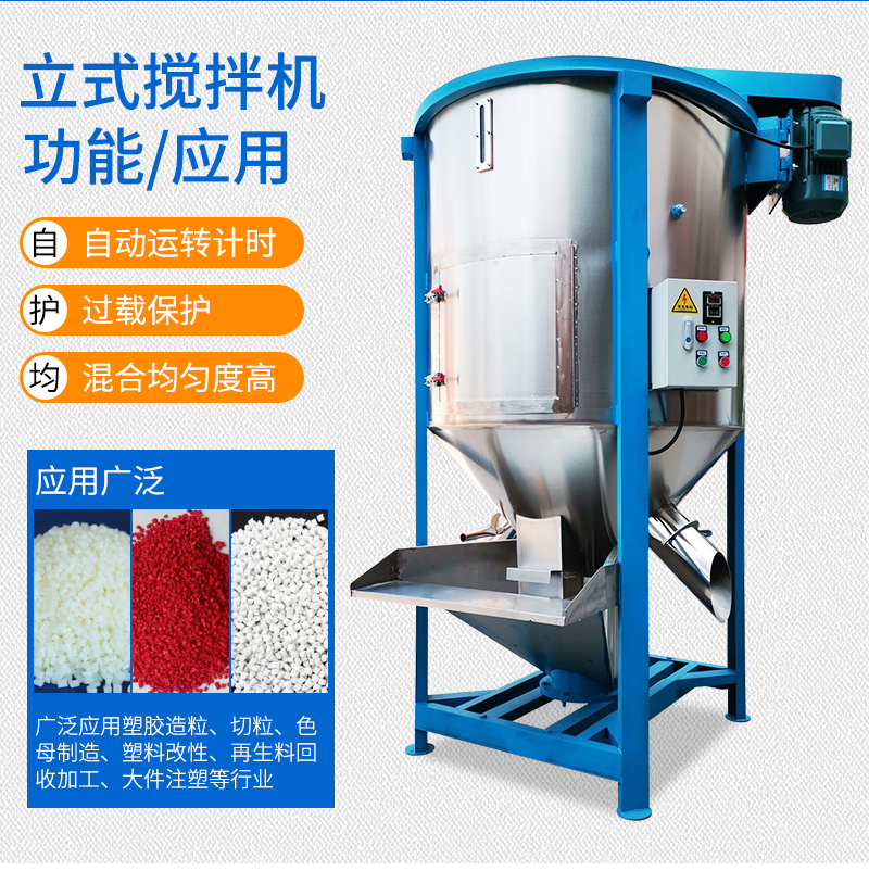 Customized vertical mixer for plastic particle melt blown fabric by the manufacturer according to needs