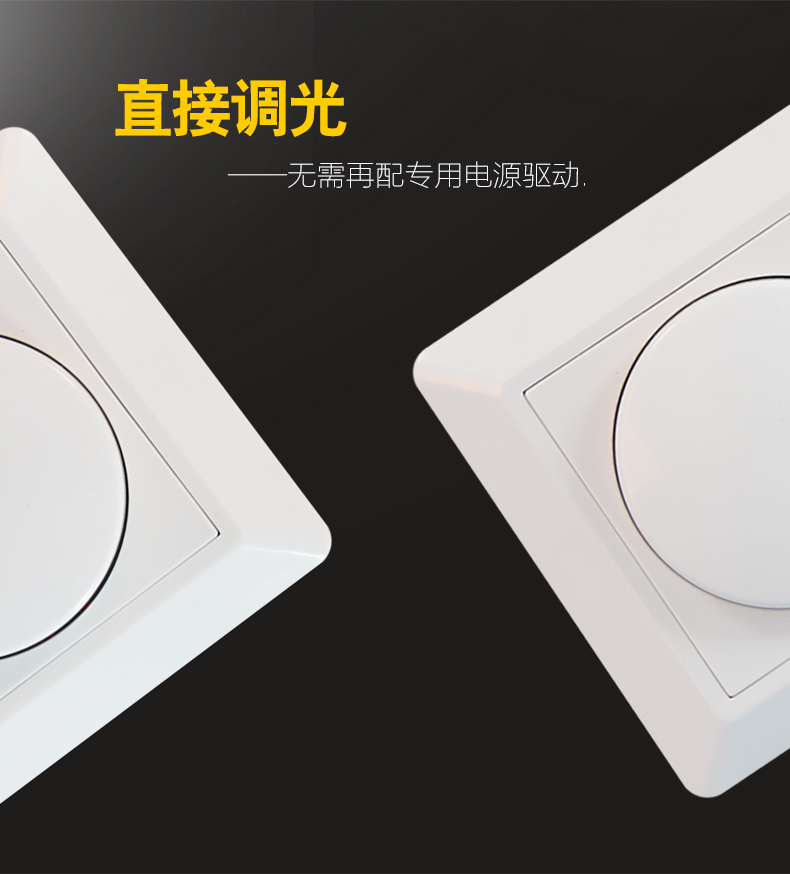 Dimming switch knob dimming memory light brightness front and rear integrated LED dimming switch with stable brightness