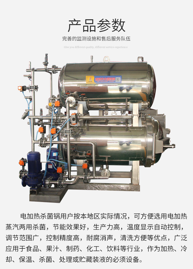 Automatic water bath sterilization pot for beef jerky, hand shredded beef, double pot parallel sterilization kettle sterilization processing equipment