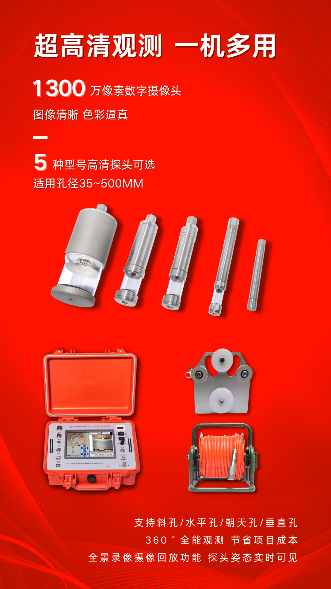 Manufacturer of GD3Q-GA borehole advanced drilling imaging device GD3Q-GA downhole television pipeline detection equipment