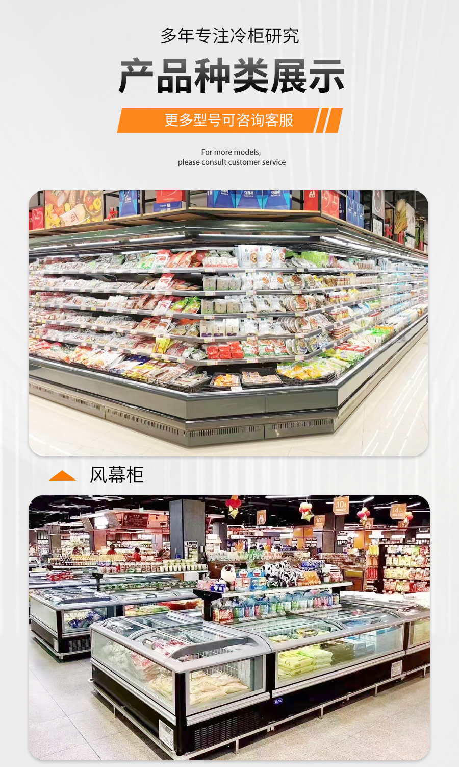 Large window freezer supermarket combination island cabinet cold chain equipment one-stop supply Frio