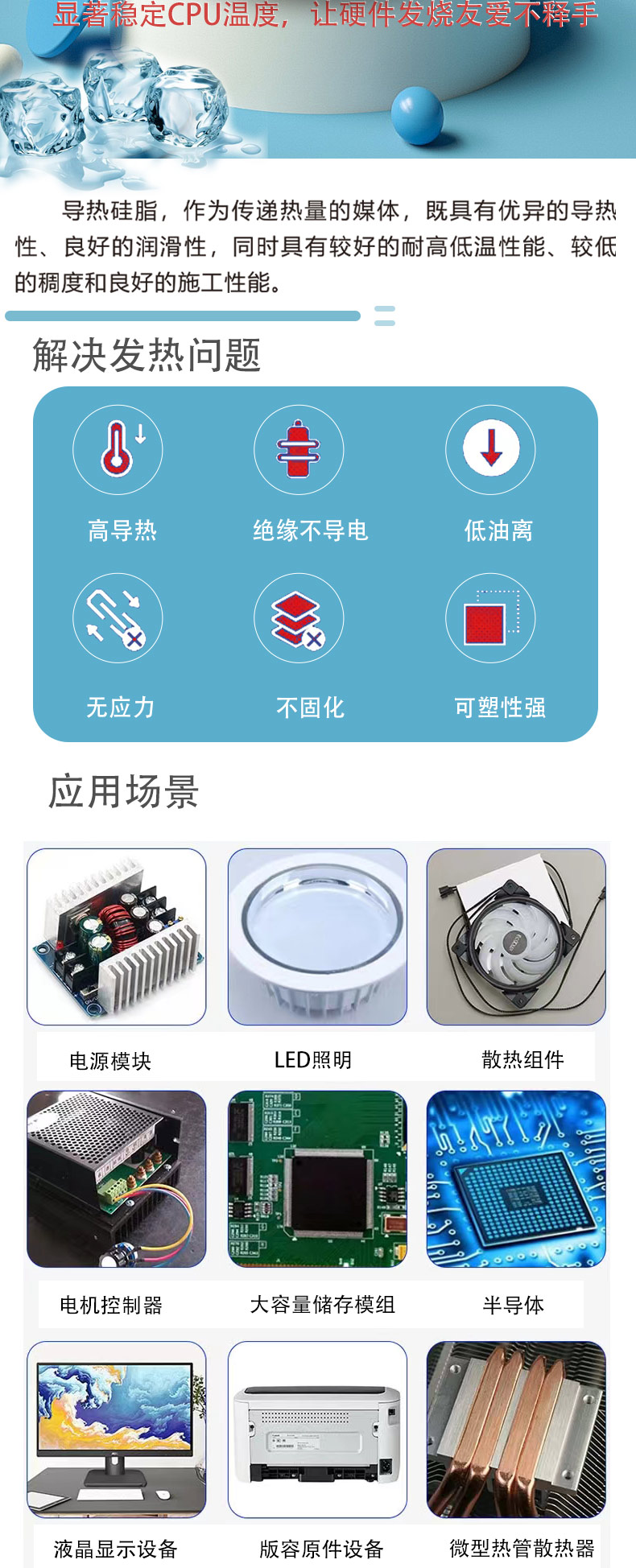 Thermal conductive silicone grease with high and low temperature resistance, thermal conductive paste insulation, industrial lubricating oil, thermal conductive sealing, silicone grease corrosion prevention and oxidation resistance