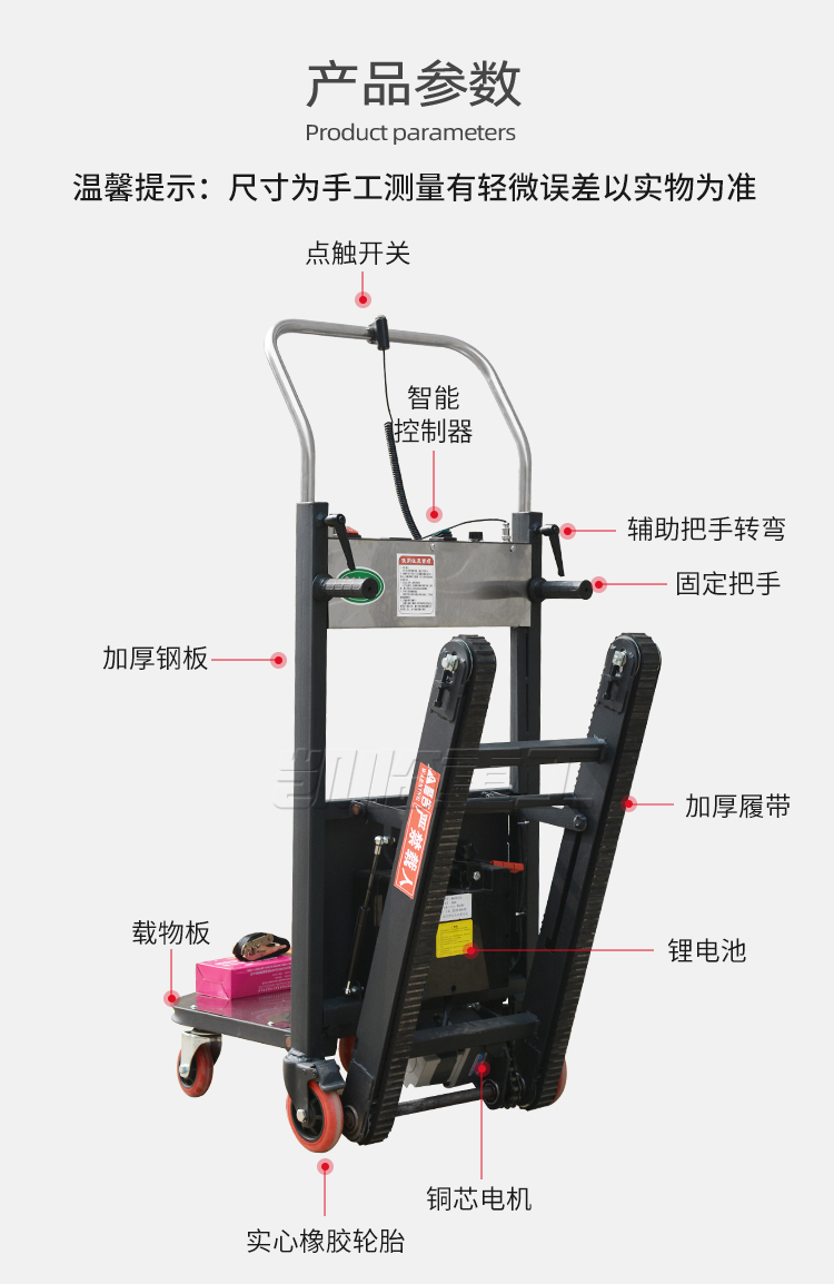 Electric crawler climbing machine household appliances distribution Cart logistics distribution moving upstairs