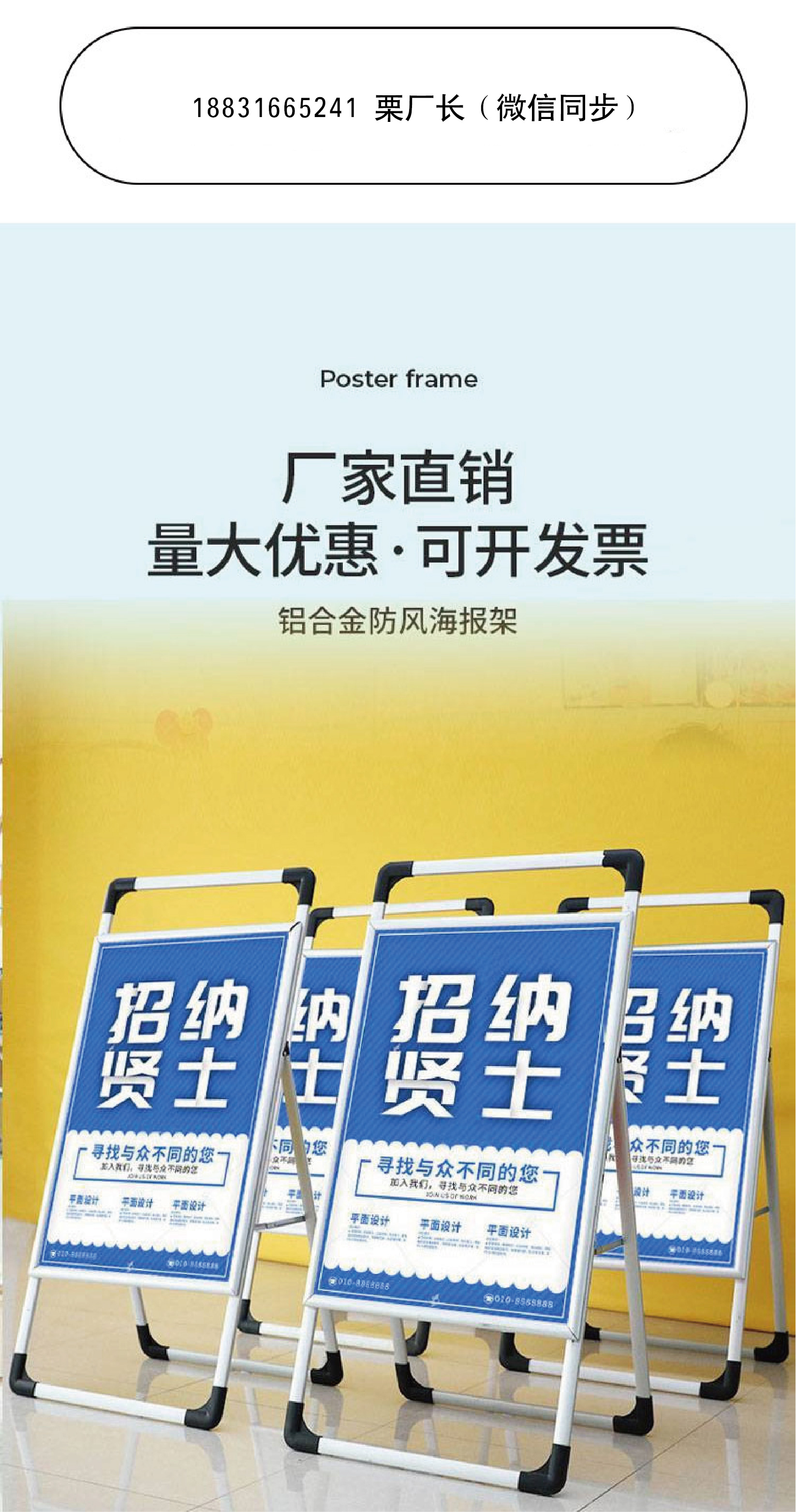 Jiusheng portable sea newspaper rack recruitment landing style promotional shelf advertising display board