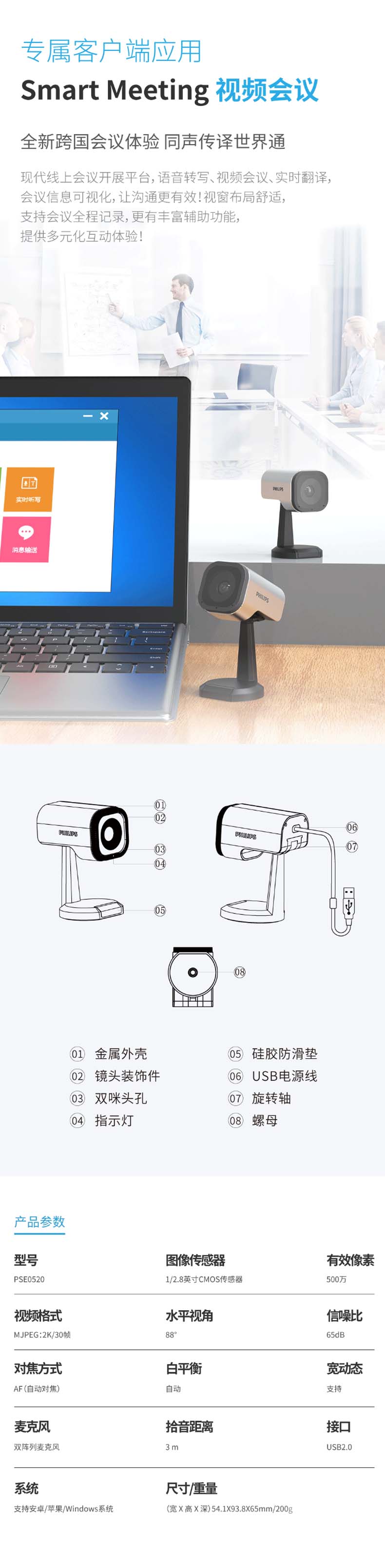 PHILIPS high-definition video conferencing computer camera PSE0520 USB plug and play high fidelity