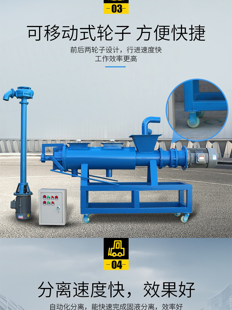 Pig manure solid-liquid separator spiral extrusion dry wet separator pig farm fully automatic solid-liquid separation and dehydration equipment