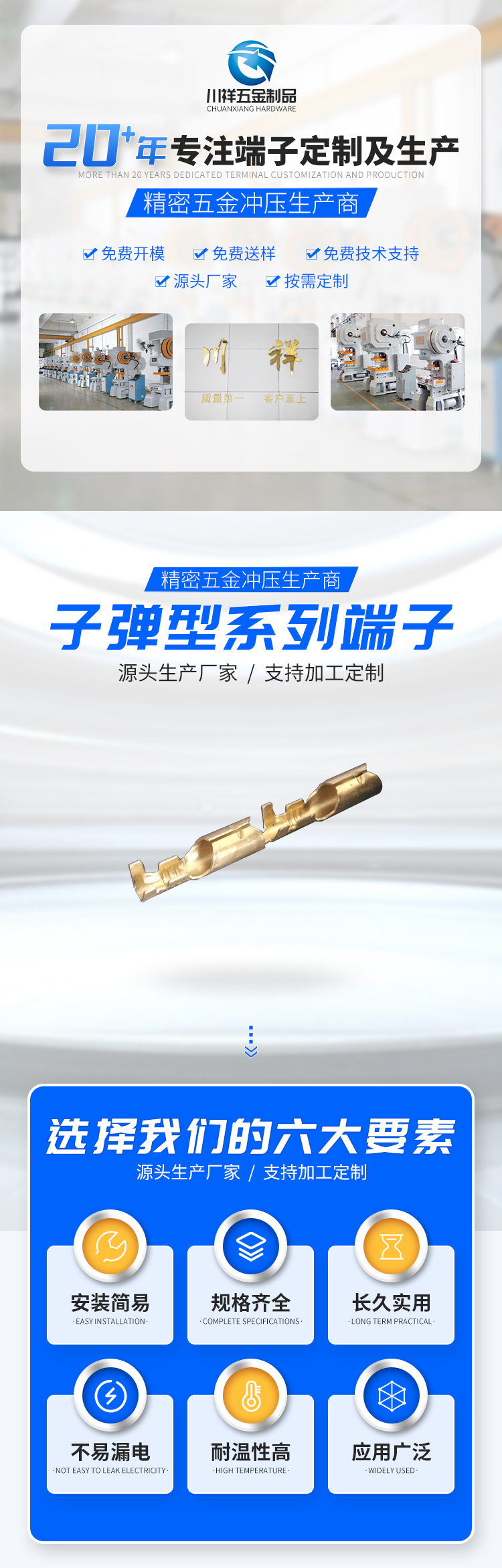 Chuanxiang 853B bullet type cold pressed quick wiring terminal with lock buckle, male and female copper plug-in connector