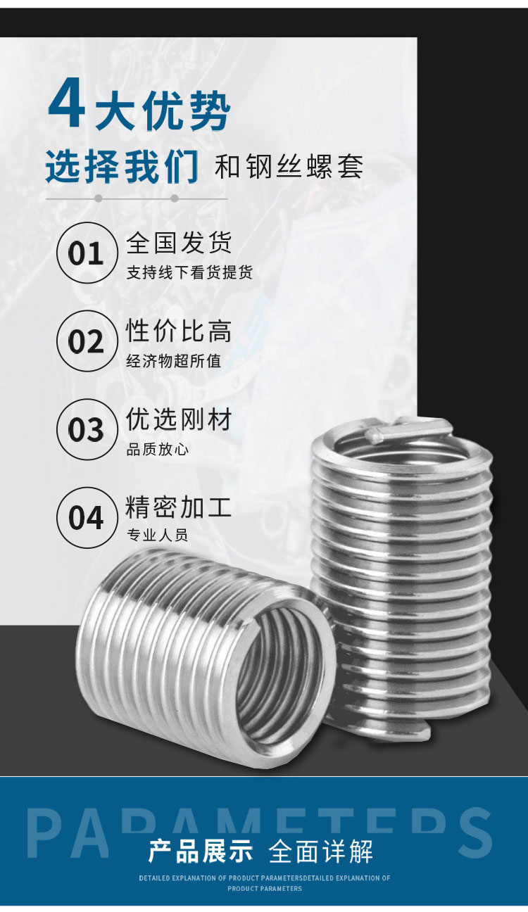 AVIC Feihang Stainless Steel M1.4-M100 20mm Steel Wire Thread Sleeve Thread Sheath Fastener