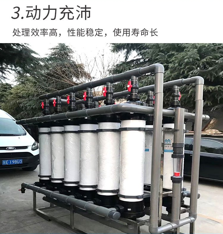 Reclaimed water reuse equipment production Industrial wastewater treatment ultrafiltration system equipment is applicable to the biopharmaceutical industry