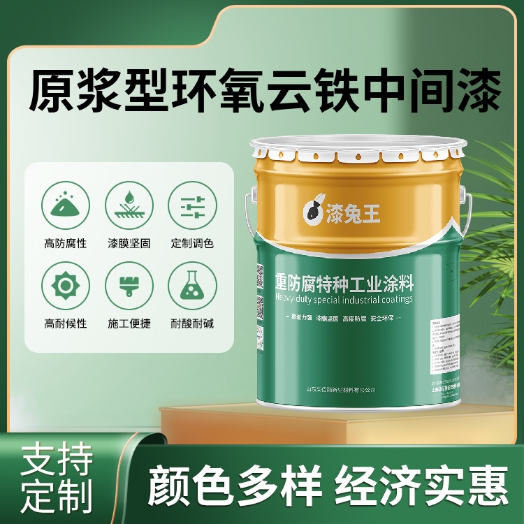 Original epoxy mica iron intermediate paint can increase the protective performance of the coating for railway bridge heavy pipeline steel structures