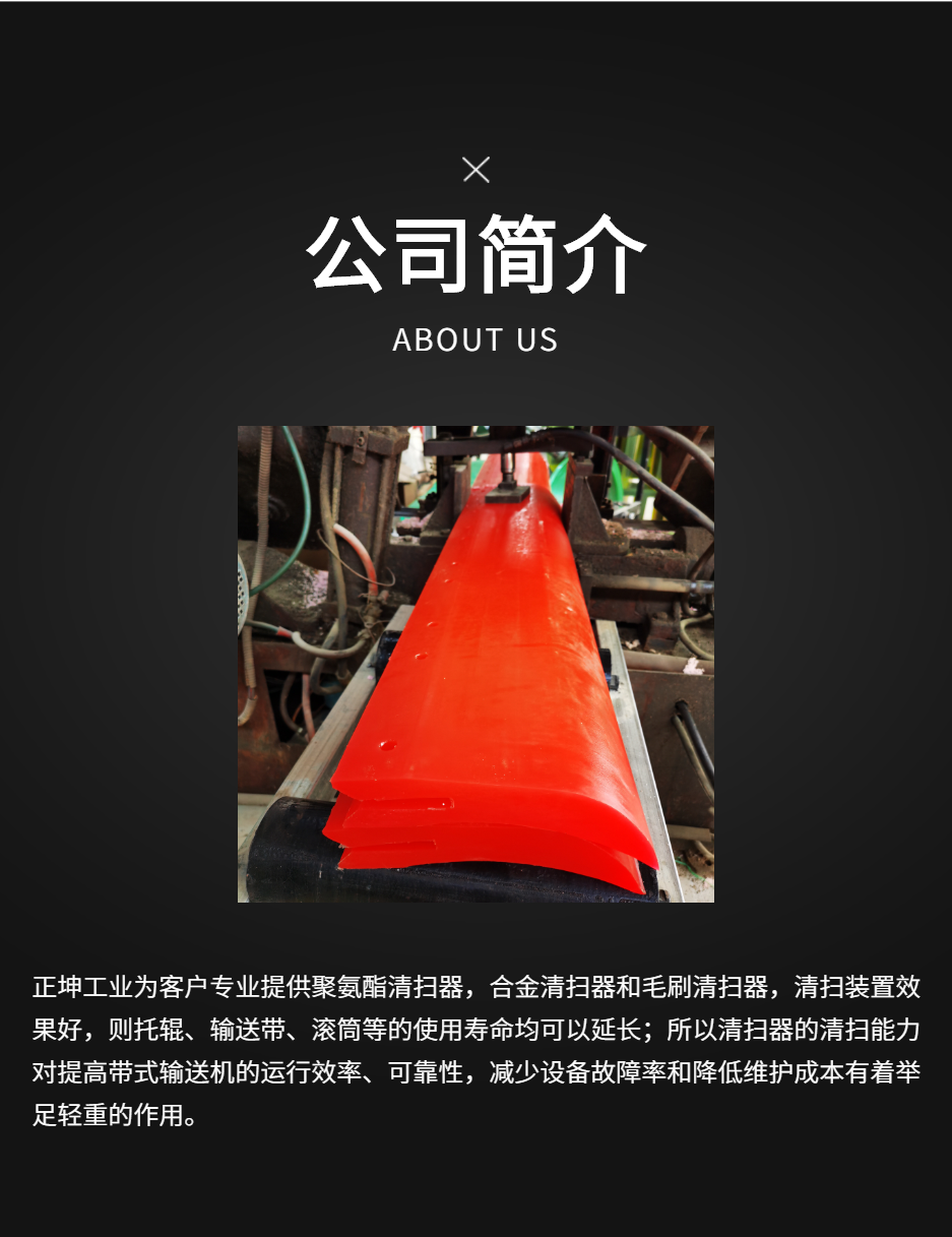 Zhengkun Industrial ZK-JAZH-R1-1200 Heavy Duty Wear-resistant Polyurethane Head Sweeper for Mining