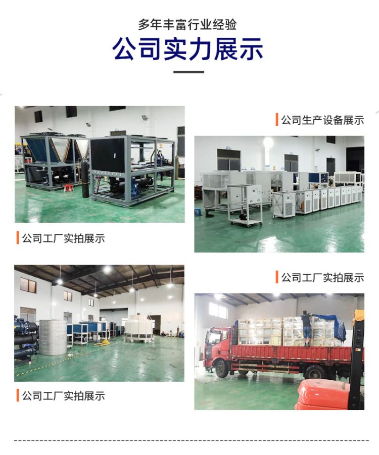 Customization of various non-standard temperature control equipment for high and low temperature integrated cooling and heating machines at Senyingyuan chiller factory