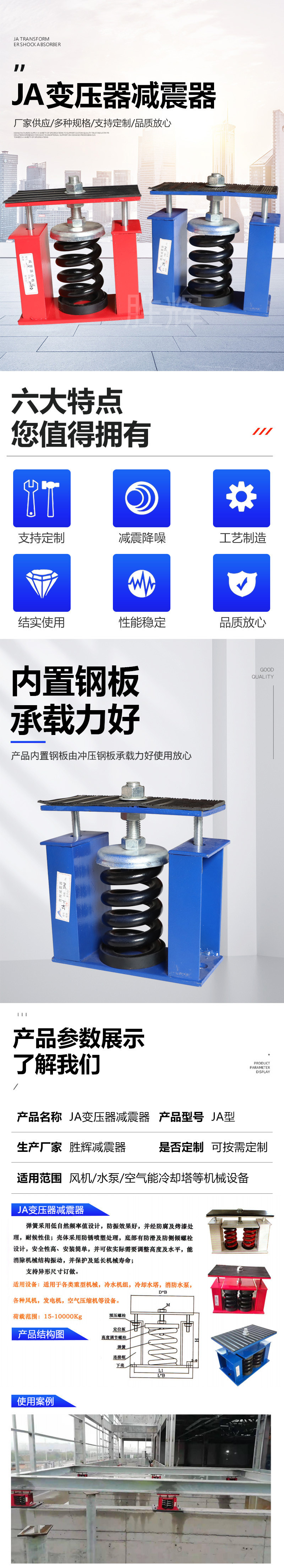 JA type damping spring shock absorber, transformer shock absorber, adjustable seat type shock absorber, for fan and water pump