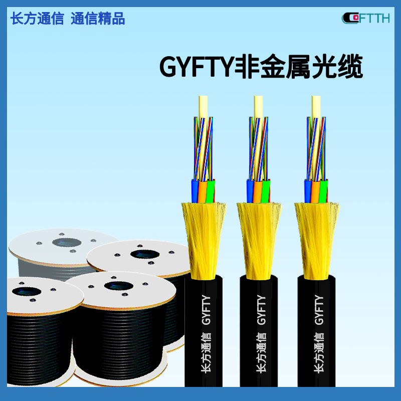 Manufacturer of 24 core GYFTY non-metallic optical fiber cables for anti electric trace and lightning protection communication