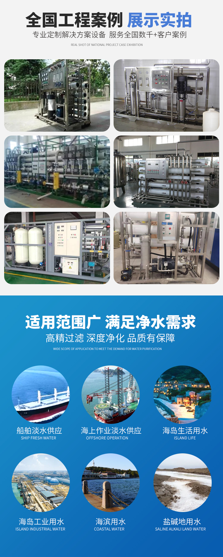 Seawater desalination and purification water treatment equipment Stable operation of island ship filtration and water purification equipment