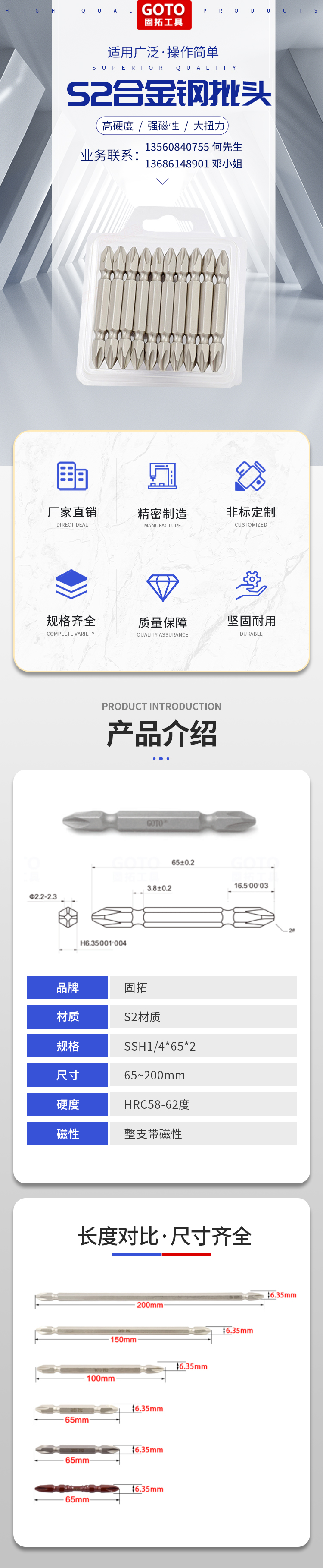 Cross screwdriver head, double head screwdriver, screwdriver head, strong magnetic anti slip screwdriver tip, high-precision screwdriver head manufacturer, Gutuo