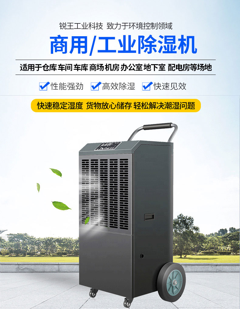 Dehumidifier Industrial high-power factory, shopping mall, baking room, machine room, swimming pool, basement, commercial dehumidifier