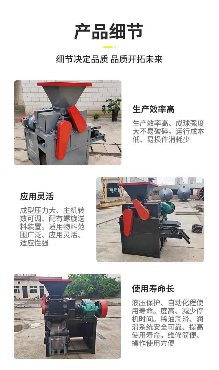 Hydraulic coal powder ball pressing machine Baozheng high-pressure dry powder ball pressing machine Mineral powder slag roller goose egg machine