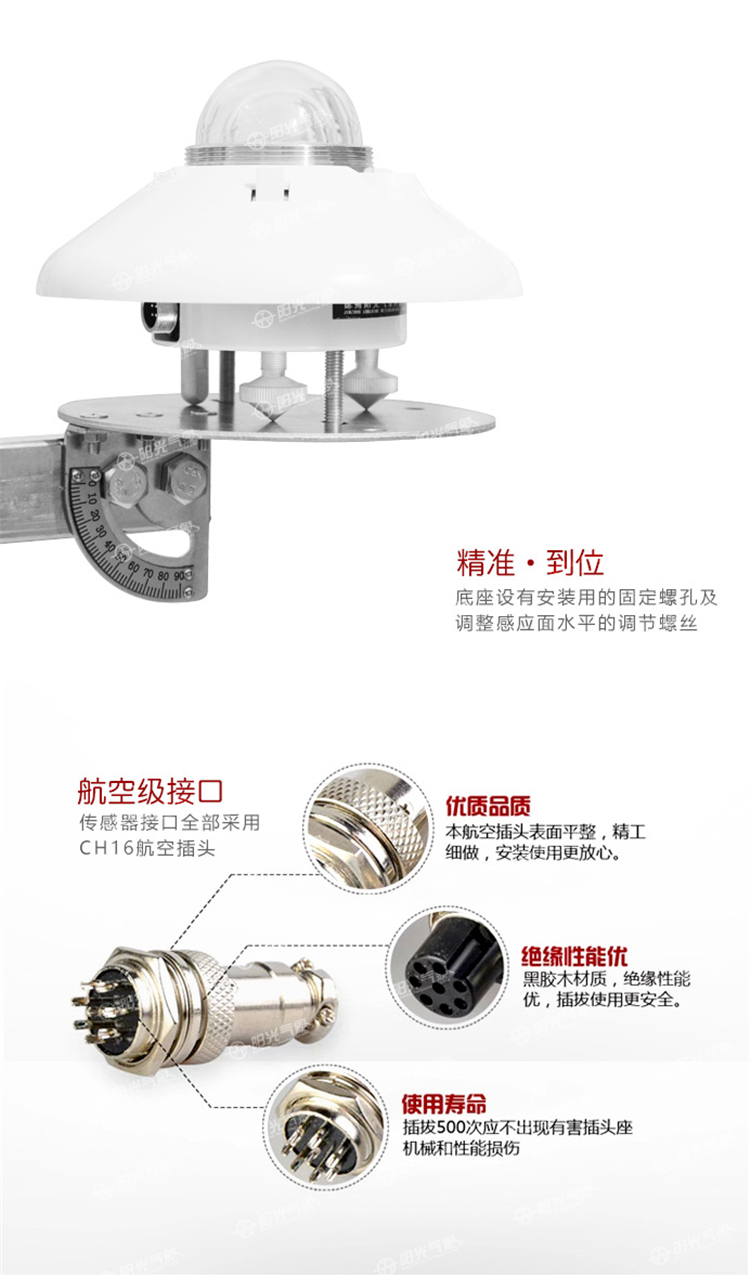 The TBQ-2 series solar radiation monitoring equipment of the total solar radiation meter has high accuracy of the total solar radiation sensor