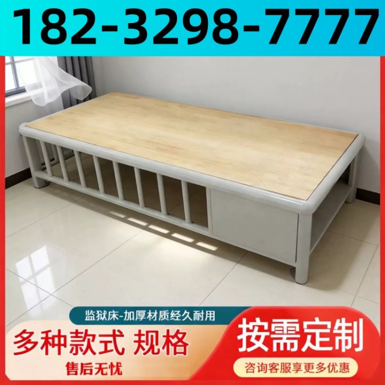 森玛批发 监牢用床 监室通铺圆角钢制床 单层W型床