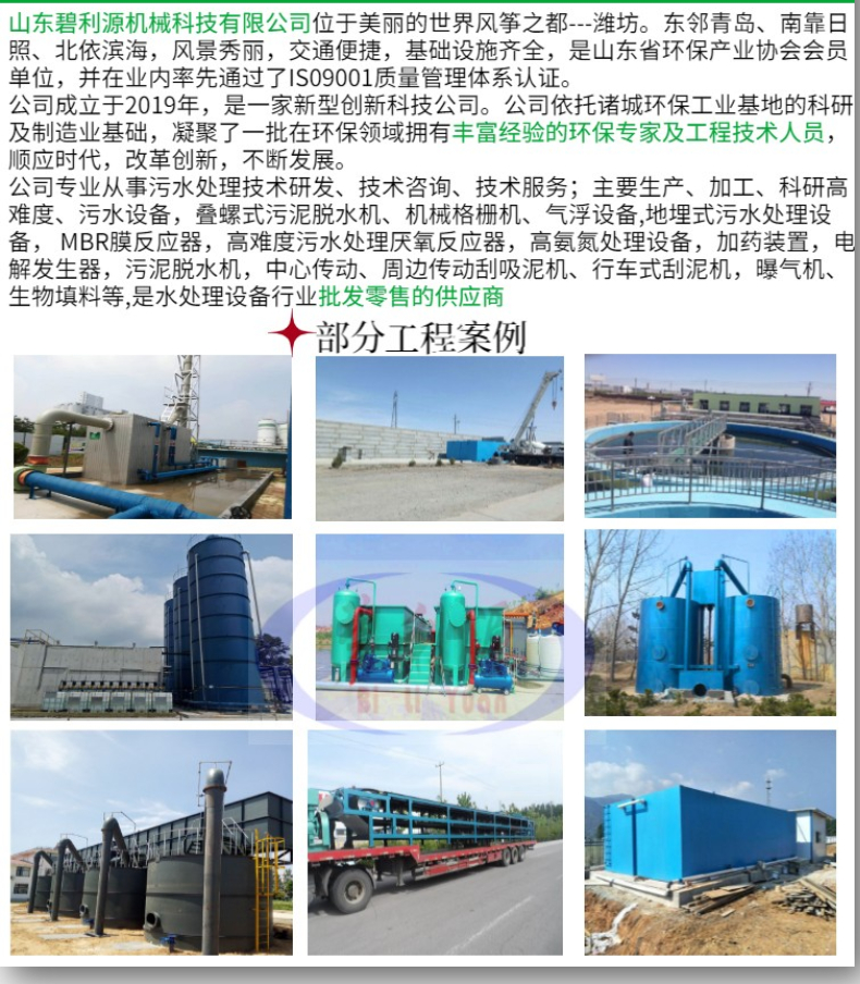 Rapid delivery of underground integrated domestic sewage treatment equipment of Fangcang hospital hotel