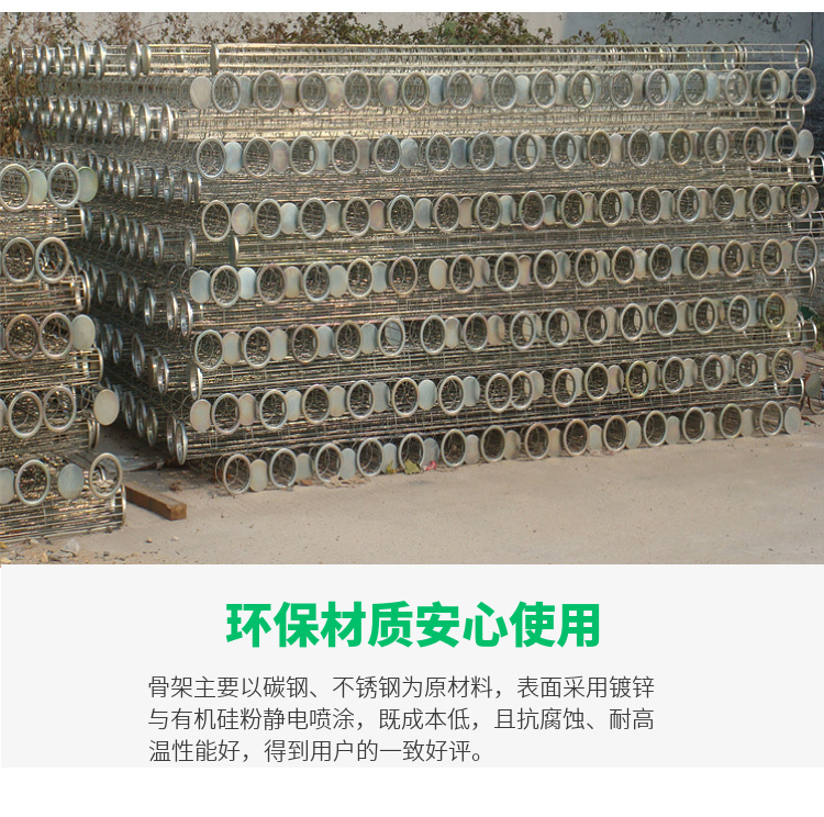 Dust removal framework for heavy metal industry High temperature organic silicon dust collector framework with Venturi tube dust removal cage bone